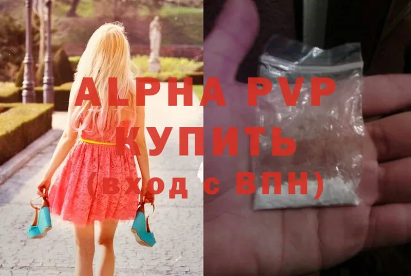 блэк спрут сайт  Рязань  APVP Crystall 