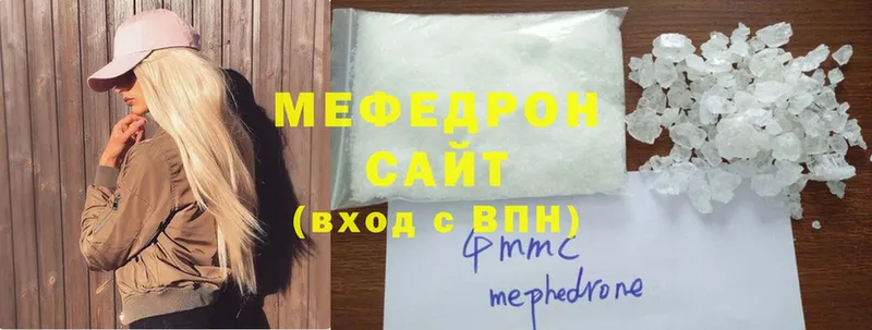 Мефедрон мяу мяу  MEGA ТОР  Рязань 